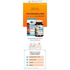 Abottle of Nature [Abottle of Nature] Astaxanthin Lutein 600mg x 60 capsules, 2 months supply (multiple purchases) / [어바틀오브네이처] 아스타잔틴 루테인 600mg x 60캡슐 2개월분 (복수구매)