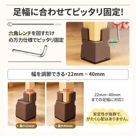 Ezprotekt Table Legs Extension for Kotatsu, Adjustable Height, 4-Piece Set, 50mm Height Increase, Adjustable Width from 22mm to 40mm, Round/Square Compatible (Brown)
