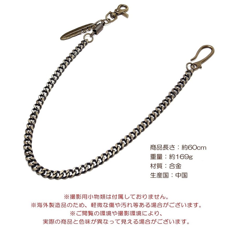 Grandios GD-WLCHAIN-03 Belt Hook, Metal Wallet Chain, Long, Stylish, Men's,
