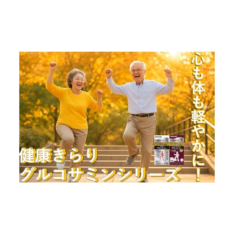 Health Shining Functional Food MSM & Glucosamine 360 Tablets