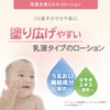 Atopita Moisturizing Whole Body Lotion Refill 250ml