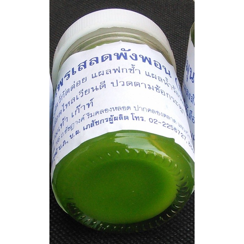 WAT PHO Thai Massage Balm Temple* Healing GREEN Herbal 50g