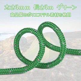 Hoshiumi Tent Rope, Paracord Tarp Rope, Guy Line, Guy Rope, Reflective Material, 0.16 x 16.6 ft (4 mm x 4 m), Set of 8, Aluminum Flexible Bracket, Green