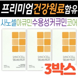 Premium mushroom, red ginseng, turmeric, curcumin, acumin, Sanocell, recommended gift for seniors, professors, parents, lingzhi, shiitake, and sage powder / 프리미엄 버섯 홍삼 강황 커큐민 아큐민 사노셀 노인 선물 추천 시니어 교수님 부모님 영지 표고 상황 분말