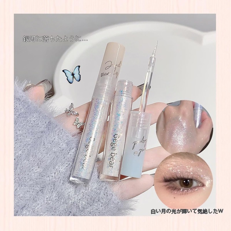 Gege bear Starry Liquid Glitter Shadow Liquid Eye Shadow, Glitter,