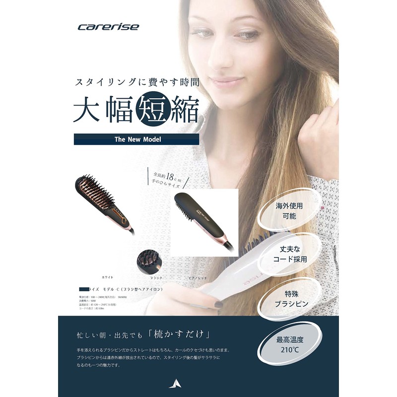 carerise model-c (black)