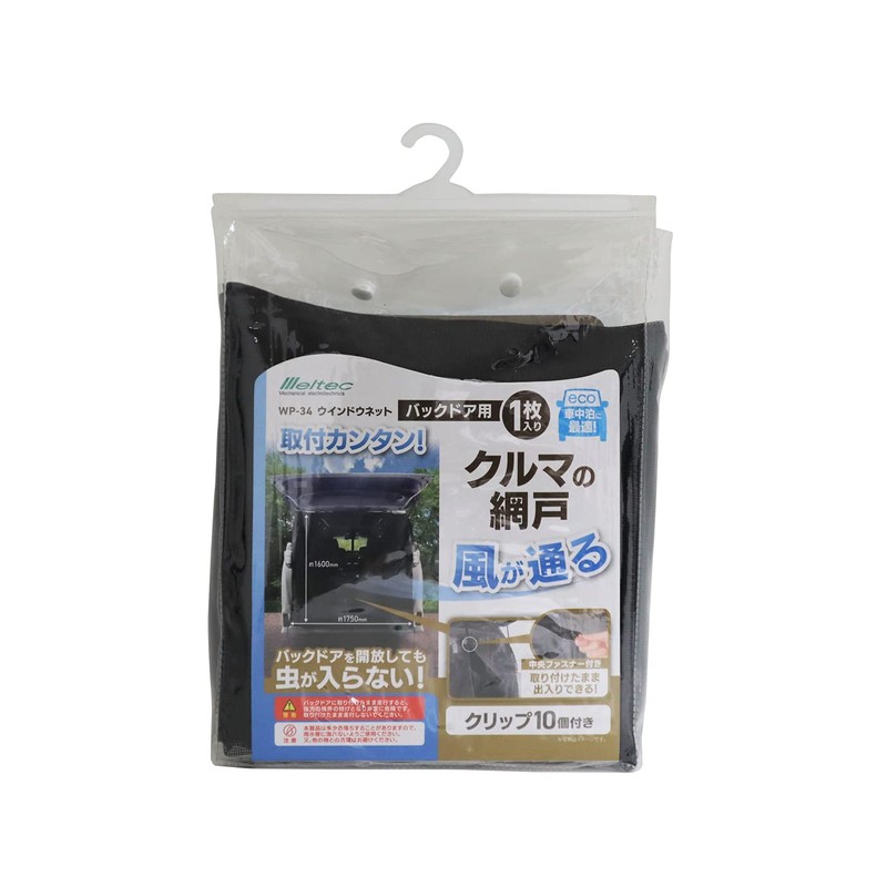 Meltec WP-34 Car Window Net, For Back Doors, 69.9 x