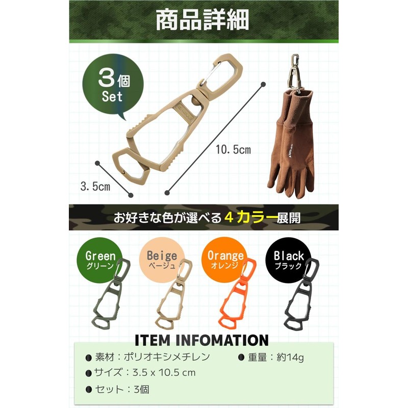 fogman Glove Holder Glove Holder Clip Stylish Lightweight with Carabiner