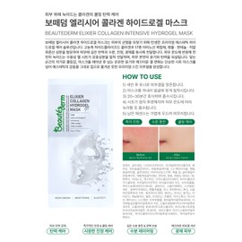 Bottederm Mask Pack Elisier Collagen Hydrogel Skin Soothing Moisturizing Elasticity / 보떼덤 마스크팩 엘리시어 콜라겐 하이드로겔 피부 진정 보습 탄력