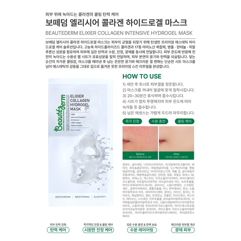 Bottederm Mask Pack Elisier Collagen Hydrogel Skin Soothing Moisturizing Elasticity