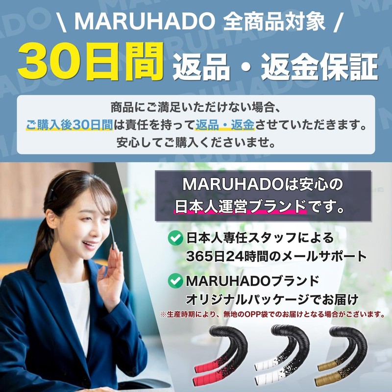 MARUHADO Bicycle Bar Tape, Road Bike Drop Handlebar Tape, Left