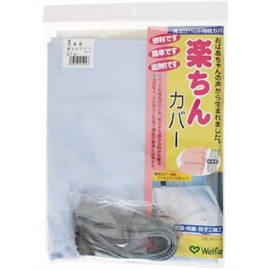 Wellfan Rakuchin Cover (2 Pillow Cases and 3 Adjusters) Light Blue