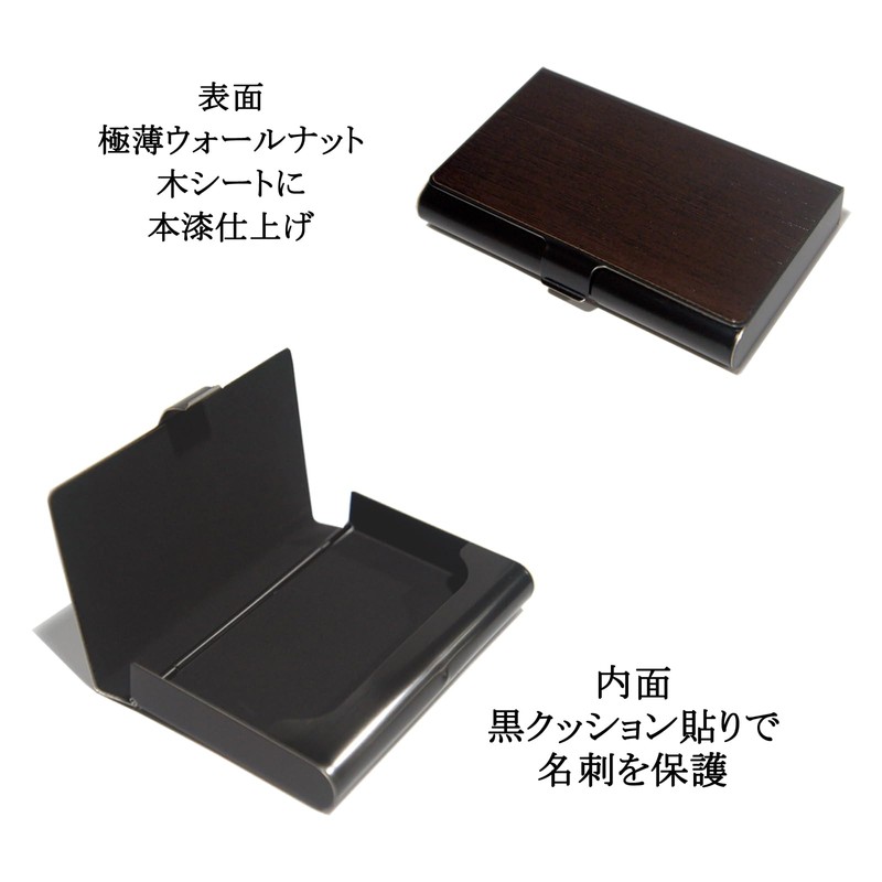 Men's Business Card Holder, Ultra Thin Wood Sheet, Stainless Steel,