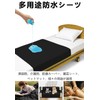 Waterproof Sheet, Lotion Mat, Bedwetting Sheet, Spa Sheet, Waterproof Mat,