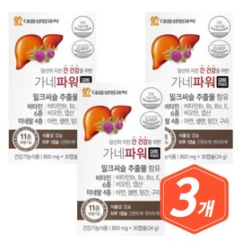 Daewoong Life Science Ganepower Milk Thistle 30 Capsules 3 Milk Thistle MILKTHISTLE / 대웅생명과학 가네파워 밀크씨슬 30캡슐 3개 밀크시슬 MILKTHISTLE