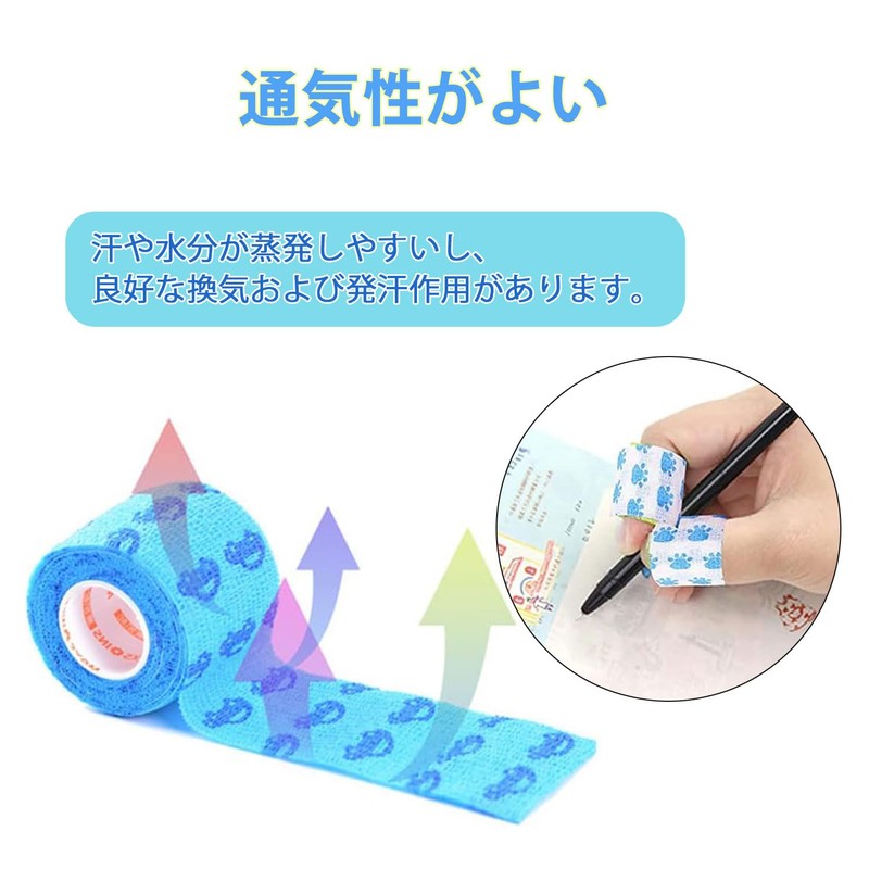 ペットフレックス テーピング 粘着包帯 6点セット 5cm*4.5m 弾力包帯 不織布 伸縮性 通気性 多機能