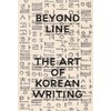 Beyond Line: The Art of Korean Writing