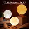 Tooge 4th Generation Moon Lamp, Diameter: Approx. 7.1 inches (18