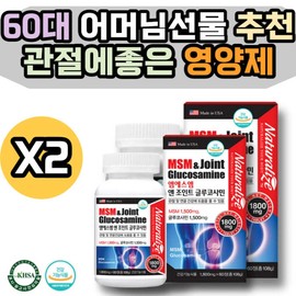 Good for middle-aged and elderly hand joints, finger hip joint health supplements, childcare, housework, 40-year-old woman housewife, birthday, anniversary, nutritional food / 중장년 손마디에좋은 손가락 엉덩이 관절 건강보충제 육아 집안일 40대 여성 주부 생일 기념일 영양식품 베