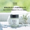 Botanist Botanical Hair Balm, 1.1 oz (32 g)