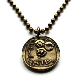 1960 Israel 5 Agorot Jewish coin pendant pomegranate fruit grenadine Jerusalem Tel Aviv Haifa Rishon LeZion Petah Tikva Ashdod Caesarea Tiberias Jaffa Masada Tiberias Hebrew menorah Torah Zion n000420