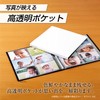 セキセイ SEKISEI アルバム ポケット 高透明 Lサイズ240枚 ライトグリーン L 201~300枚 グリーン