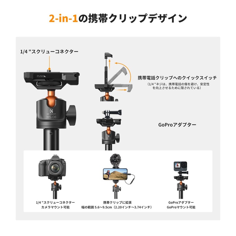K&F Concept Smartphone Camera Tripod, 7 Levels of Extendable, Maximum