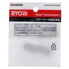 Kyocera 6681601 Old Ryobi Whetstone with Shaft Chain Saw Sharpener