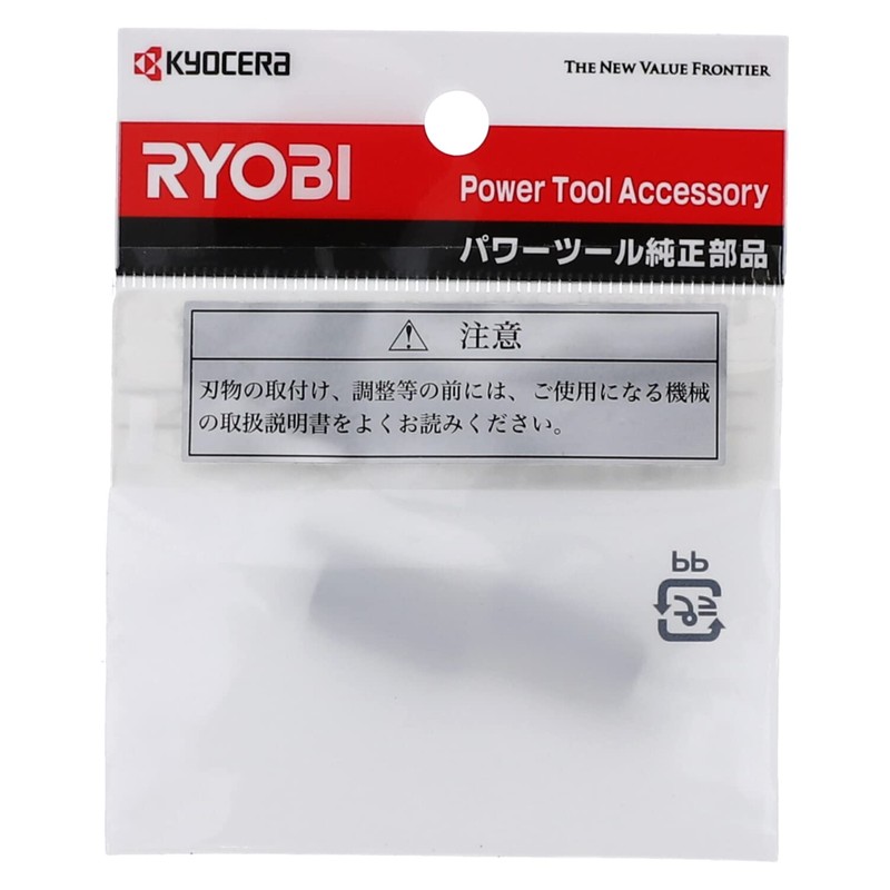 Kyocera 6681601 Old Ryobi Whetstone with Shaft Chain Saw Sharpener