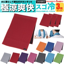 Umineko Cooling Towel, Set of 3, "Super Cool Refreshing", Quick Drying Sports Towel, Infinite Cool Specification, Cool Sensation, Instant Cooling Towel