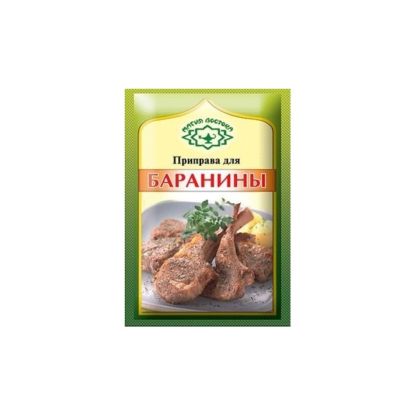 Imported Russian Seasoning for Lamb (Pack of 5) by Magiya vostoka