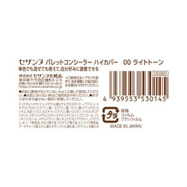 Cezanne Palette Concealer High Cover, 00, Light Tone, 0.1 oz (4.5 g), Can be Used in Mixed or Solid Colors, High Cover Type with 3 Colors