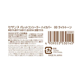 Cezanne Palette Concealer High Cover, 00, Light Tone, 0.1 oz (4.5 g), Can be Used in Mixed or Solid Colors, High Cover Type with 3 Colors