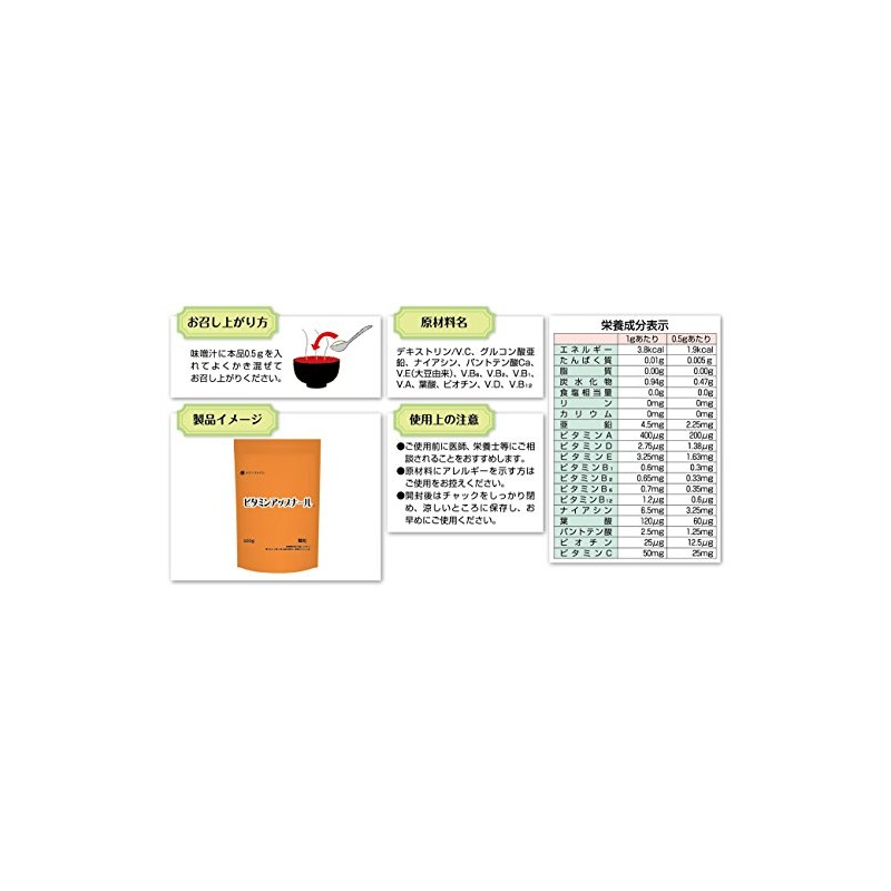 Fine Japan Vitamin Uprenal 17.6 oz (500 g)