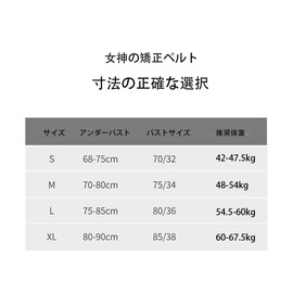 Hunched Belt Bust Up, Women's Corset Back Belt, Posture Belt, Bust Up, Slight Stretching Back, Rolled Shoulders, Inner Shaper, Thin, Size Women's (L)