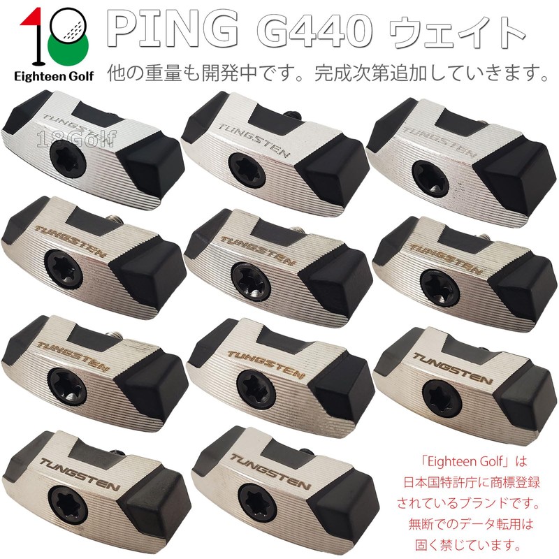 PING G440 Driver Weight 5g-37g Double Lock Compatible with G440MAX