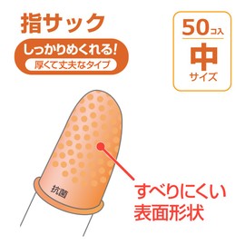 プラス 指サック 抗菌B 中 50個箱 KM-202H 35-965