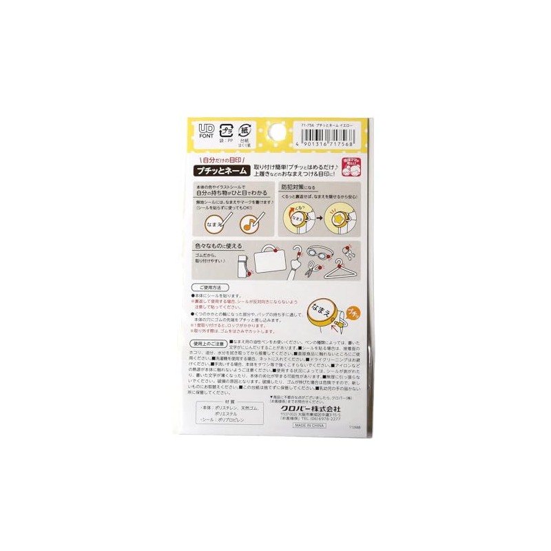 Clover Your Own Mark! Petite Name Yellow, Pack of 4