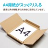 アースダンボール 段ボール 郵送用 箱 A4 厚み2cm ジッパー付 10枚セット ID0082