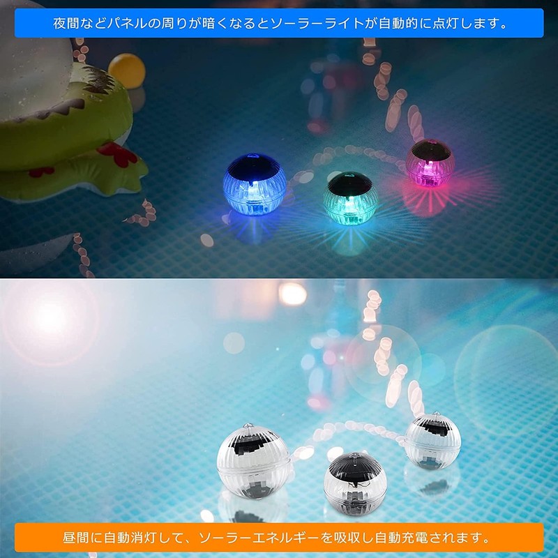Pool Light, Solar Ball Light, 7 Color Changing, Amphibious, Garden
