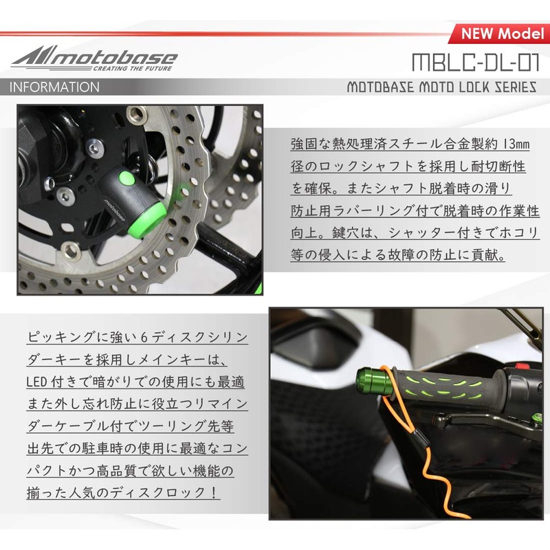 MOTO BASE Anti-Theft Goods Motoc Series Motorcycle Disc Lock with
