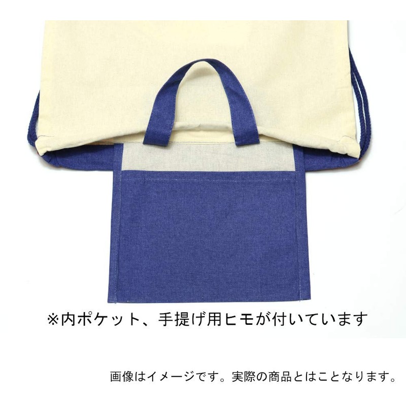 Knapsack Maekake Miracle Navy with Strap