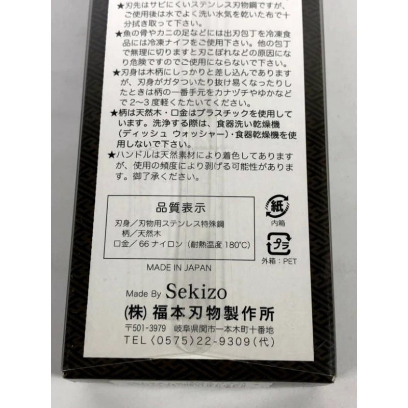 Chef Knife Sekizo Gyutou Stainless Steel Kitchen Chef Knife Natural