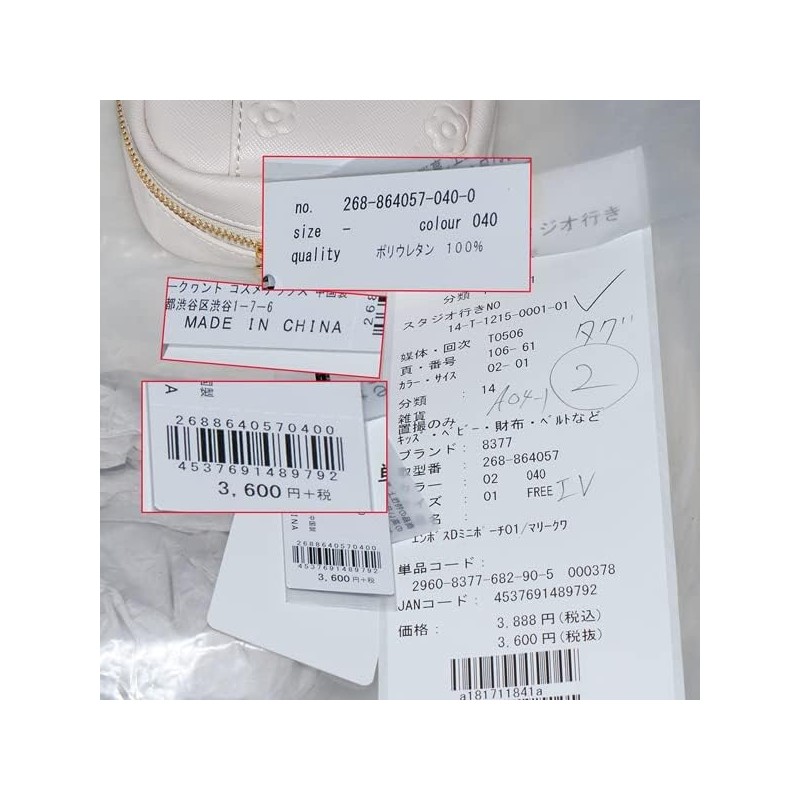 Mariquant Simple Embossed Daisy Mini Pouch, 040/beige