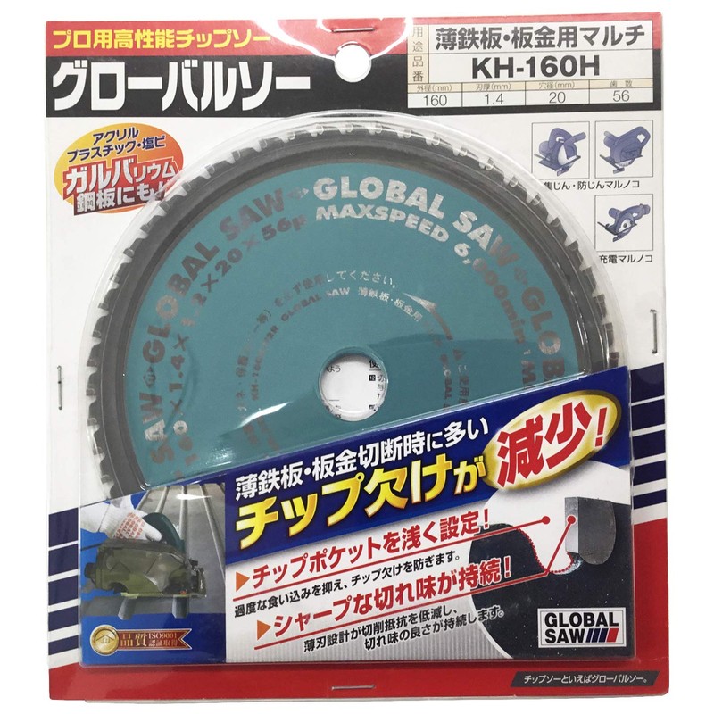 Motoyuki Global Saw, For Iron Sheets/Sheet Metal