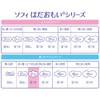 Sofy Hadaomoi Ultra Thin Slim For Many Days to Regular