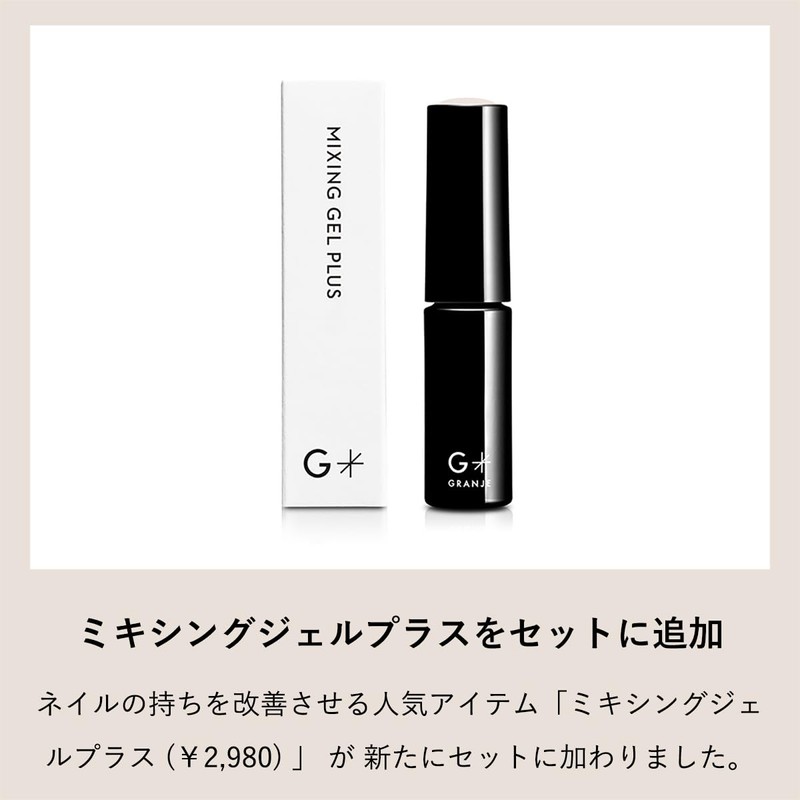 Peel-Off Gel Set (164 Amulet) | Removable Gel Nail Kit,