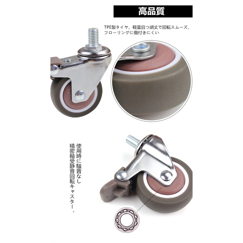 Screw Type Caster Caster M6 Screw with Brake, Set of