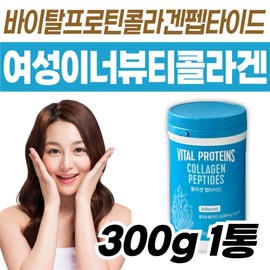 Solgar Vital Protein 100% Collagen Peptide Inner Beauty Pure Ingredients Premium Care Management for Middle-Aged, Middle-Aged, and Elderly Men / 솔가 바이탈 프로틴 100% 콜라겐 펩타이드 이너 뷰티 순수 원료 프리미엄 케어 관리 중년 장년 노년 남성