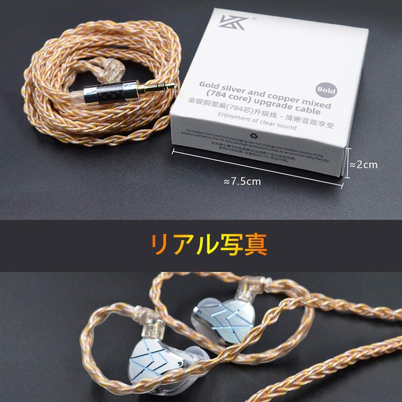 KZ "Gold and Silver Copper Mixed Knitting" Silver Plated Upgrade